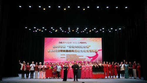 內(nèi)蒙古包頭市首屆文化大院擂臺賽暨新時代文明實踐移風易俗文化文藝展演圓滿落幕