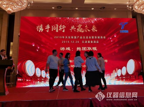 能譜參會 天津天儀聯(lián)盟產(chǎn)品交流答謝酒會暨文化藝術(shù)交流活動成功舉辦