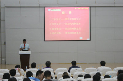 回首過(guò)去、立足當(dāng)下、展望未來(lái)——記院學(xué)生會(huì)2014/2015學(xué)年度工作匯報(bào)暨文化藝術(shù)交流活動(dòng)