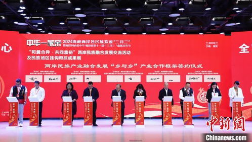 深化情感紐帶 共繪文化愿景——兩岸民族融合發(fā)展交流活動(dòng)在福建圓滿舉行