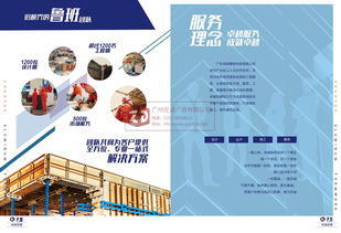 企業(yè)形象畫冊(cè)設(shè)計(jì) 打造公司品牌視覺(jué)名片