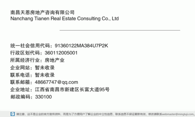 南昌天恩房地產咨詢 專業引領，賦能您的置業與投資之路