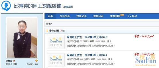 新房幫達人經驗分享 對話海上羅蘭置業顧問邱慧英——洞悉市場，專業服務，為您安家護航